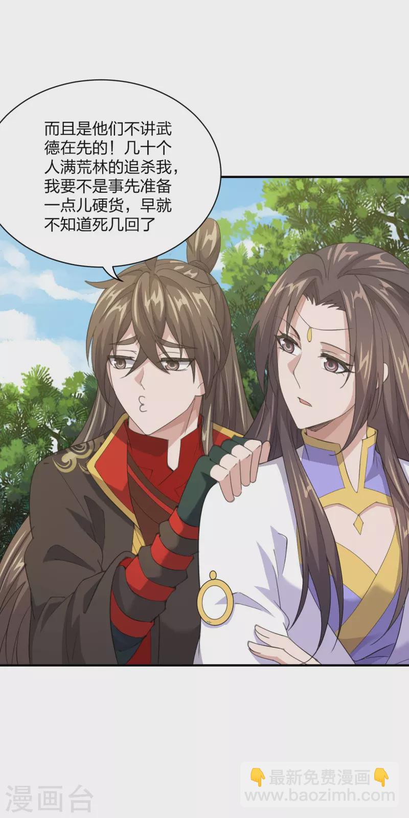 第149话 进入内门！20