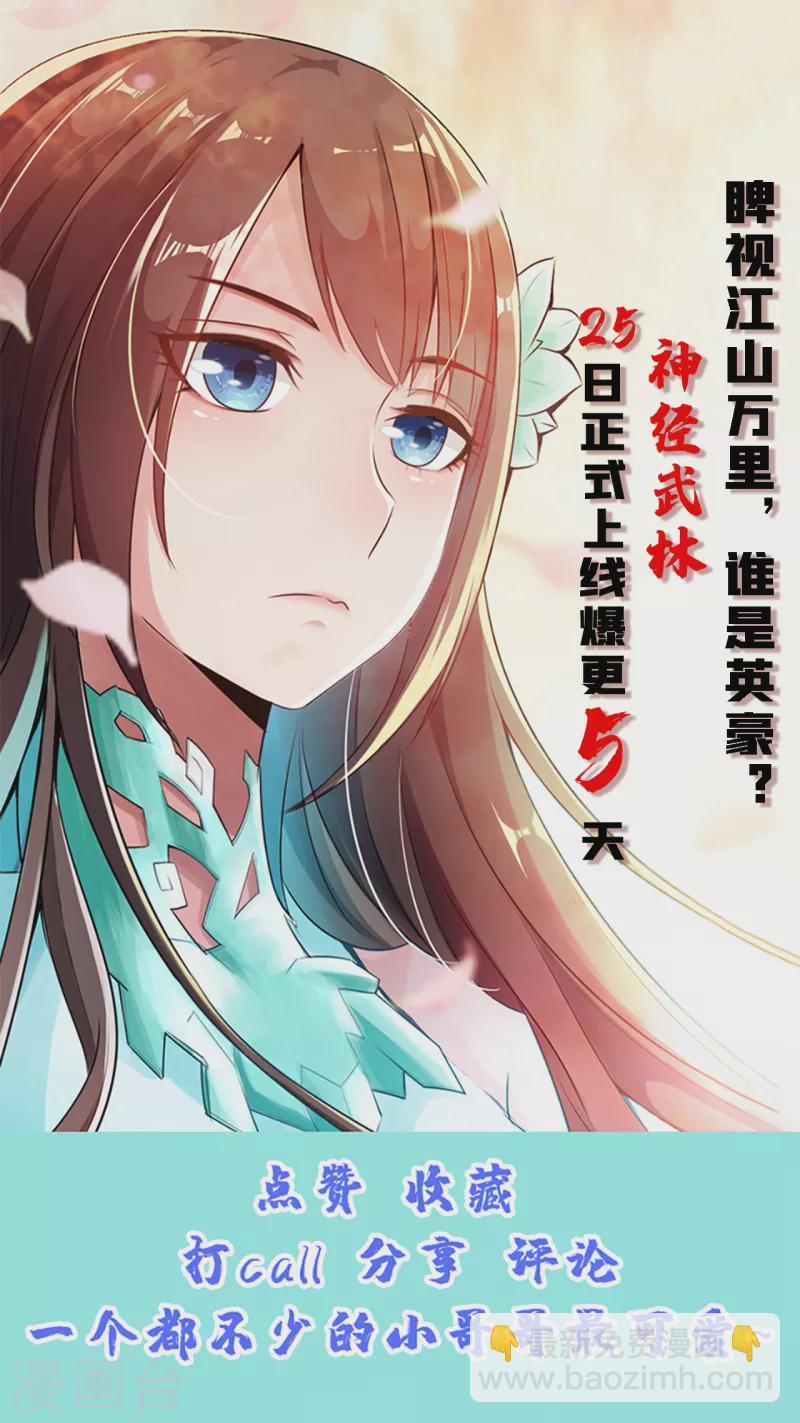 第149话 进入内门！21