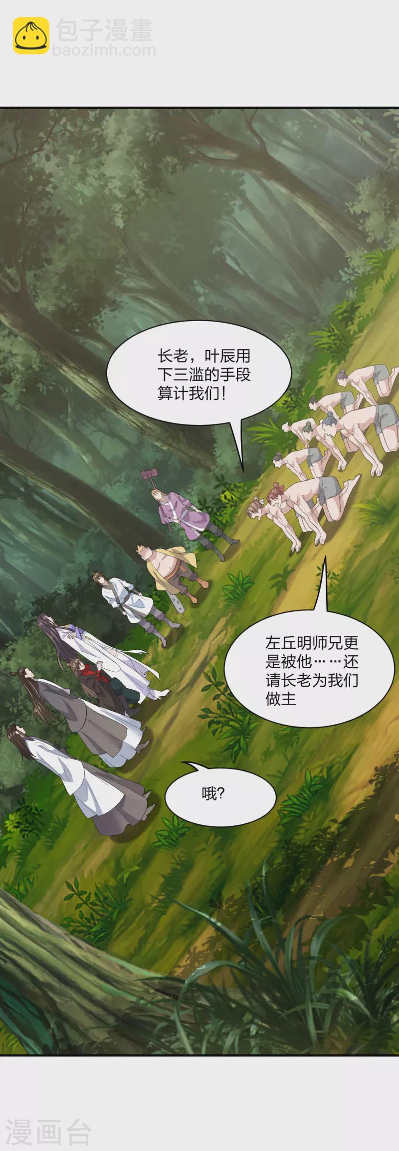 第149话 进入内门！5