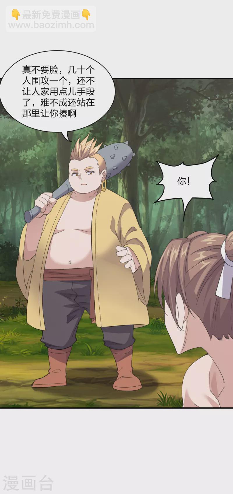 第149话 进入内门！7