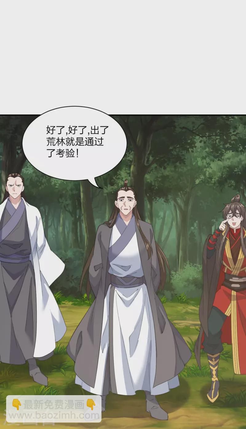 第149话 进入内门！8