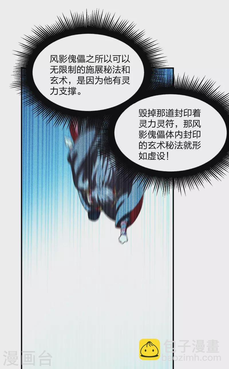 第160话 反杀傀儡！1