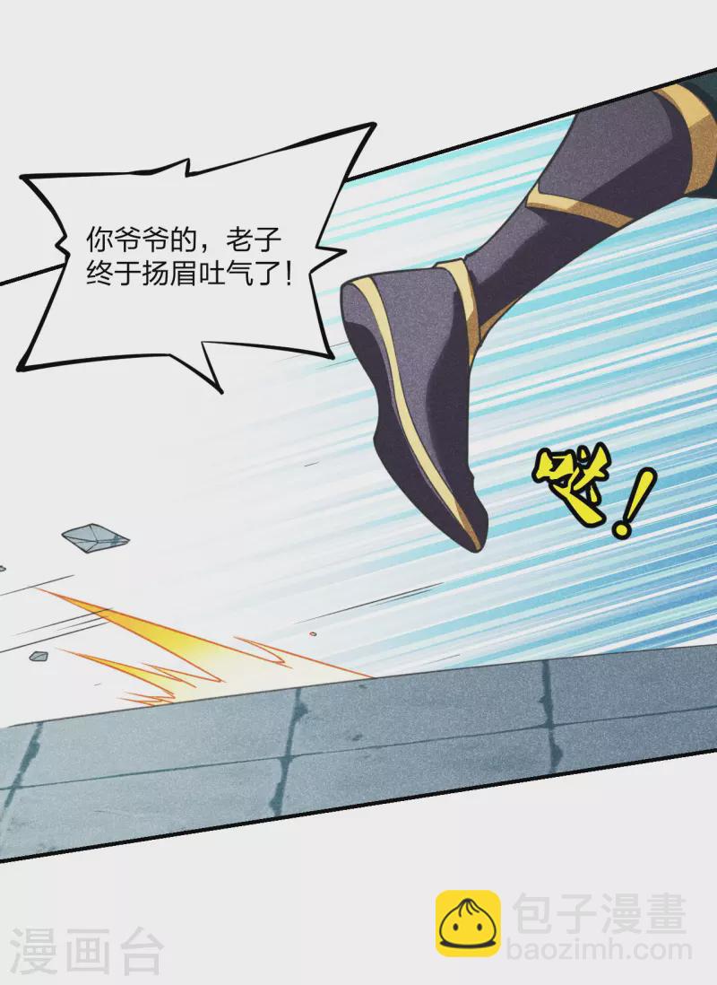 第160话 反杀傀儡！23