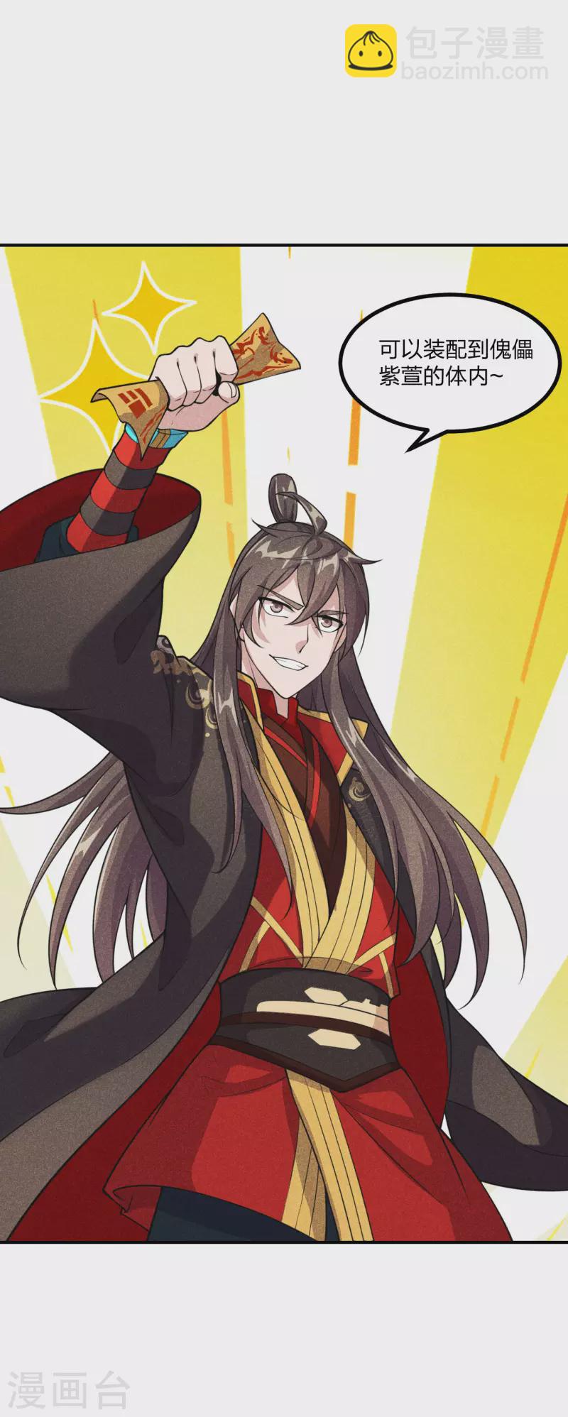 第160话 反杀傀儡！30