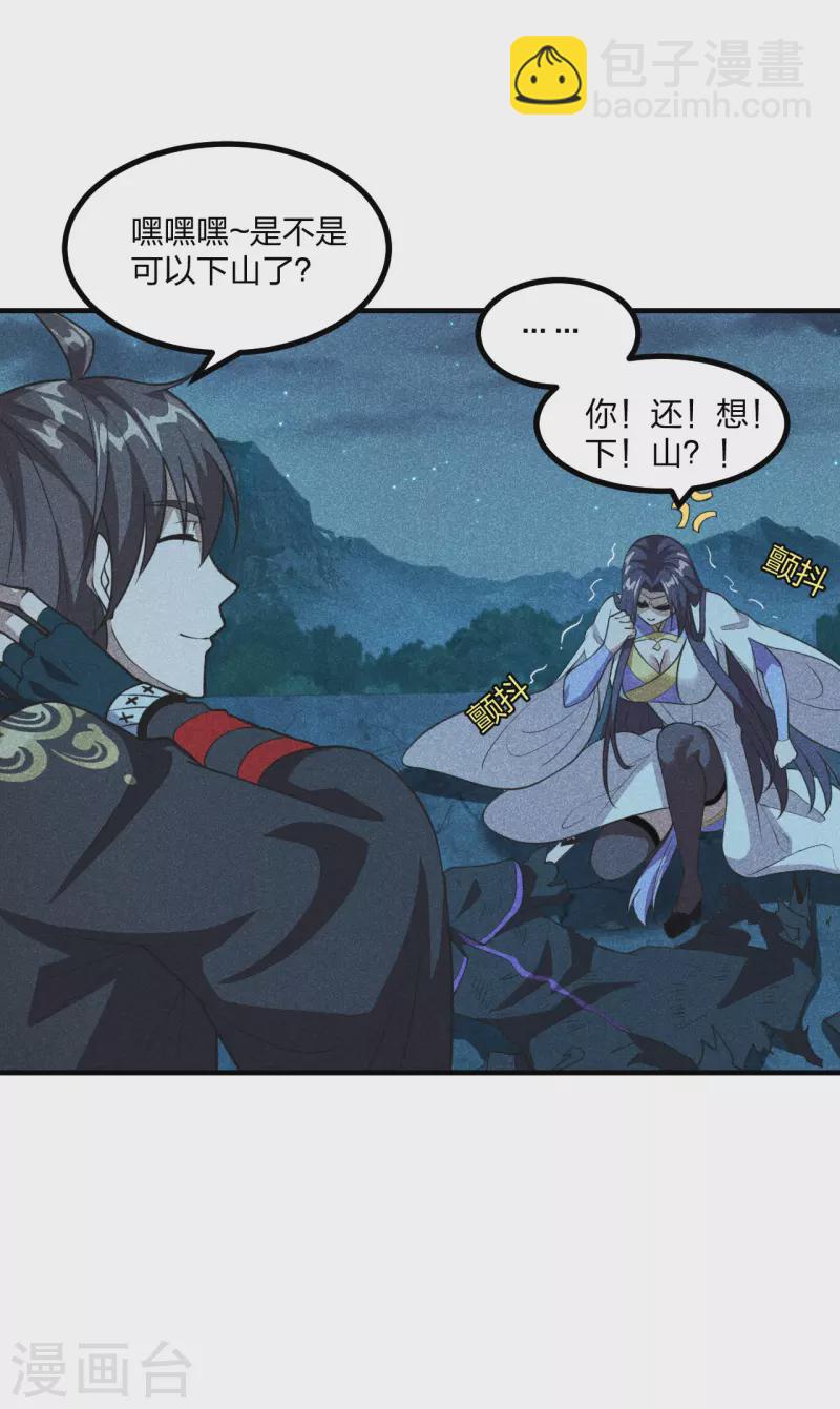 第162话 下山的奇葩姿势！1
