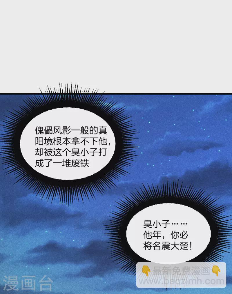第162话 下山的奇葩姿势！10