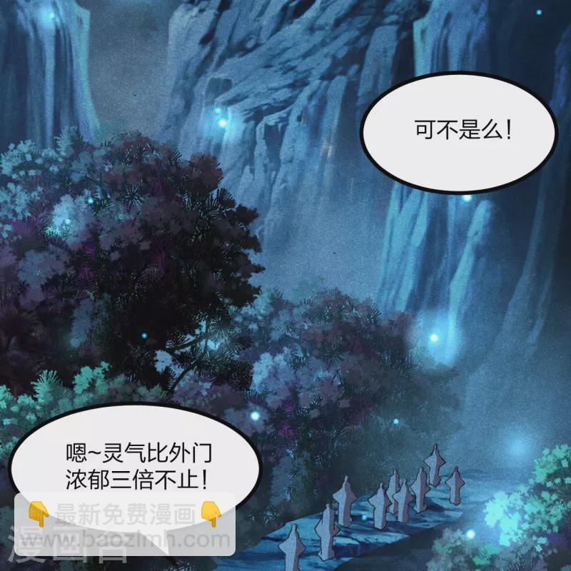 第162话 下山的奇葩姿势！15