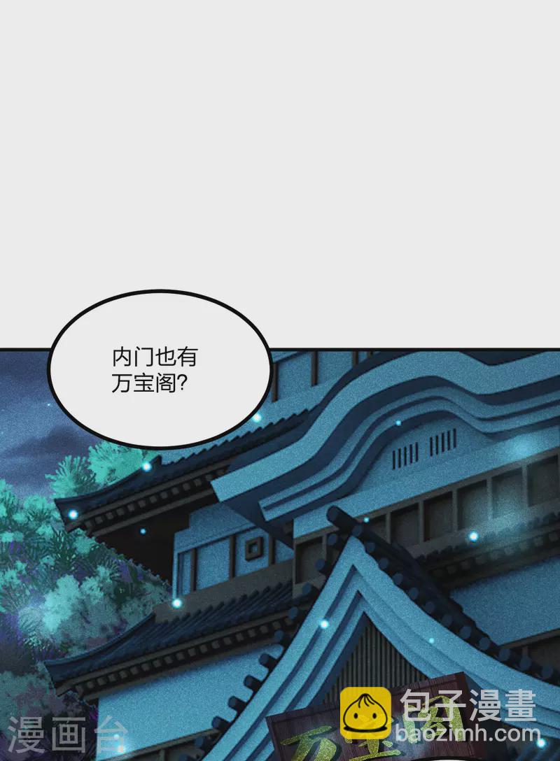 第162话 下山的奇葩姿势！17