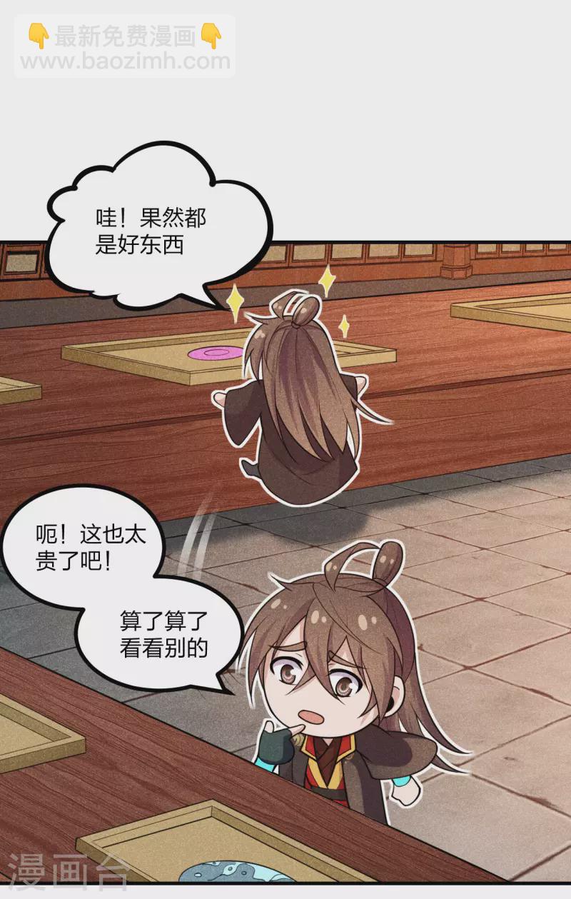 第162话 下山的奇葩姿势！19
