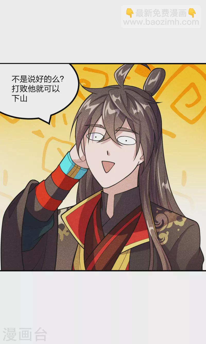第162话 下山的奇葩姿势！2