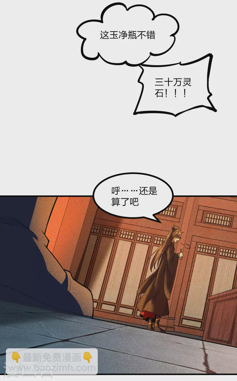 第162话 下山的奇葩姿势！20