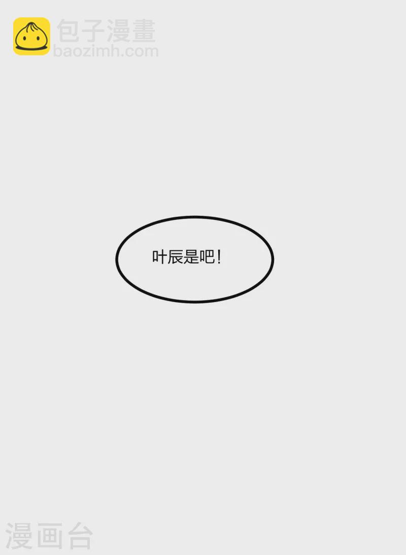 第162话 下山的奇葩姿势！21