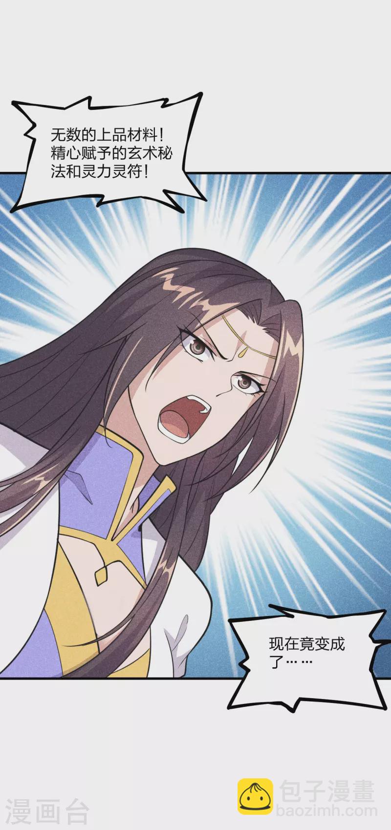第162话 下山的奇葩姿势！24