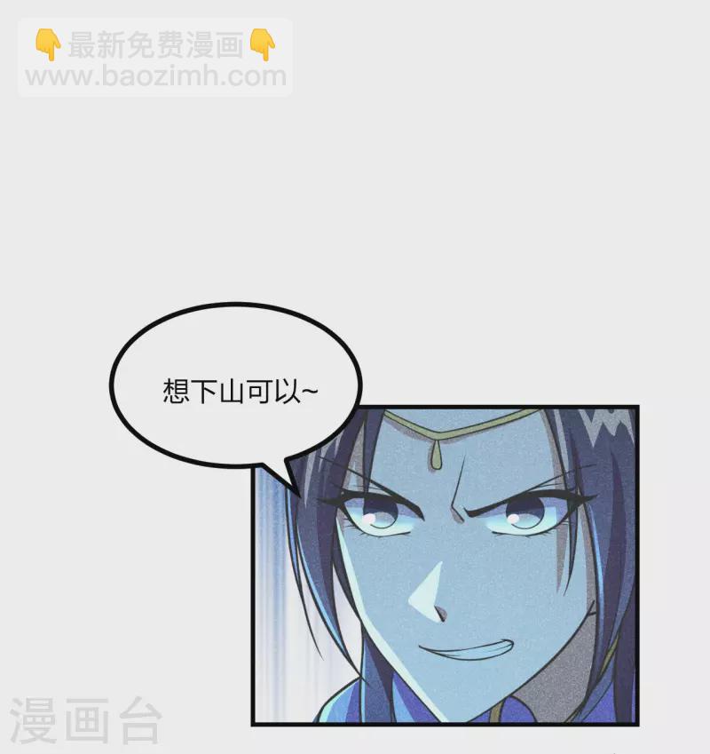 第162话 下山的奇葩姿势！6