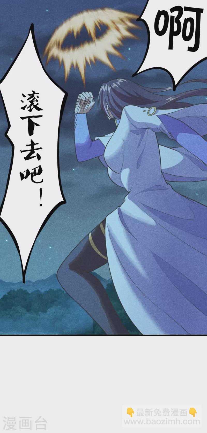 第162话 下山的奇葩姿势！8