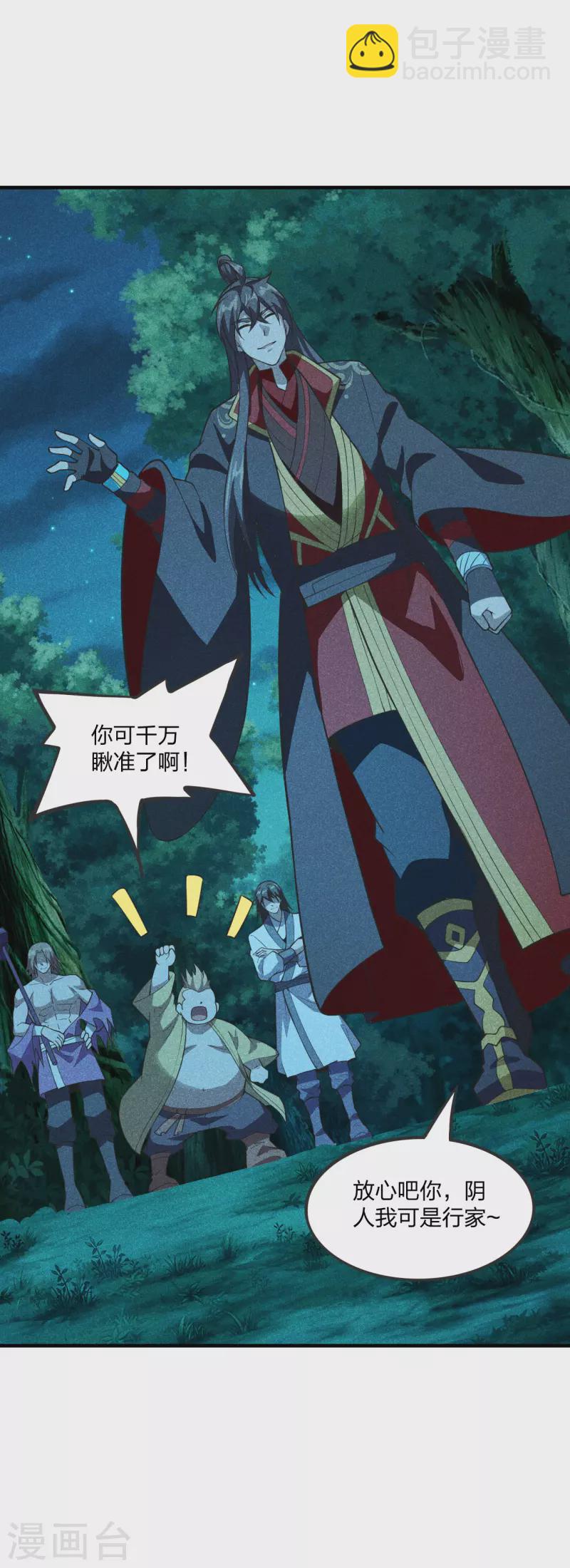 第166话 叶辰跑！江阳追！2