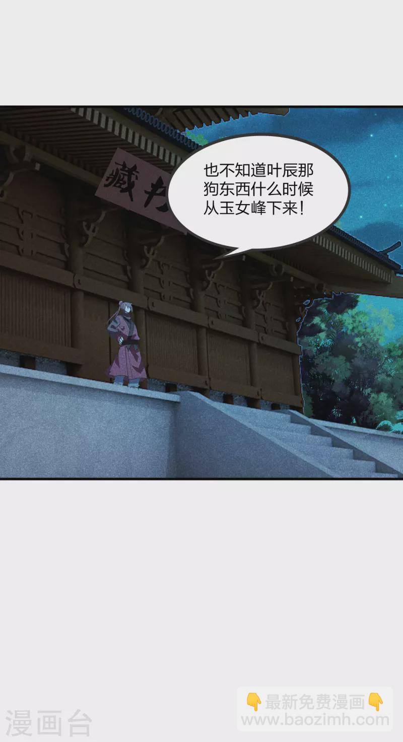 第166话 叶辰跑！江阳追！4