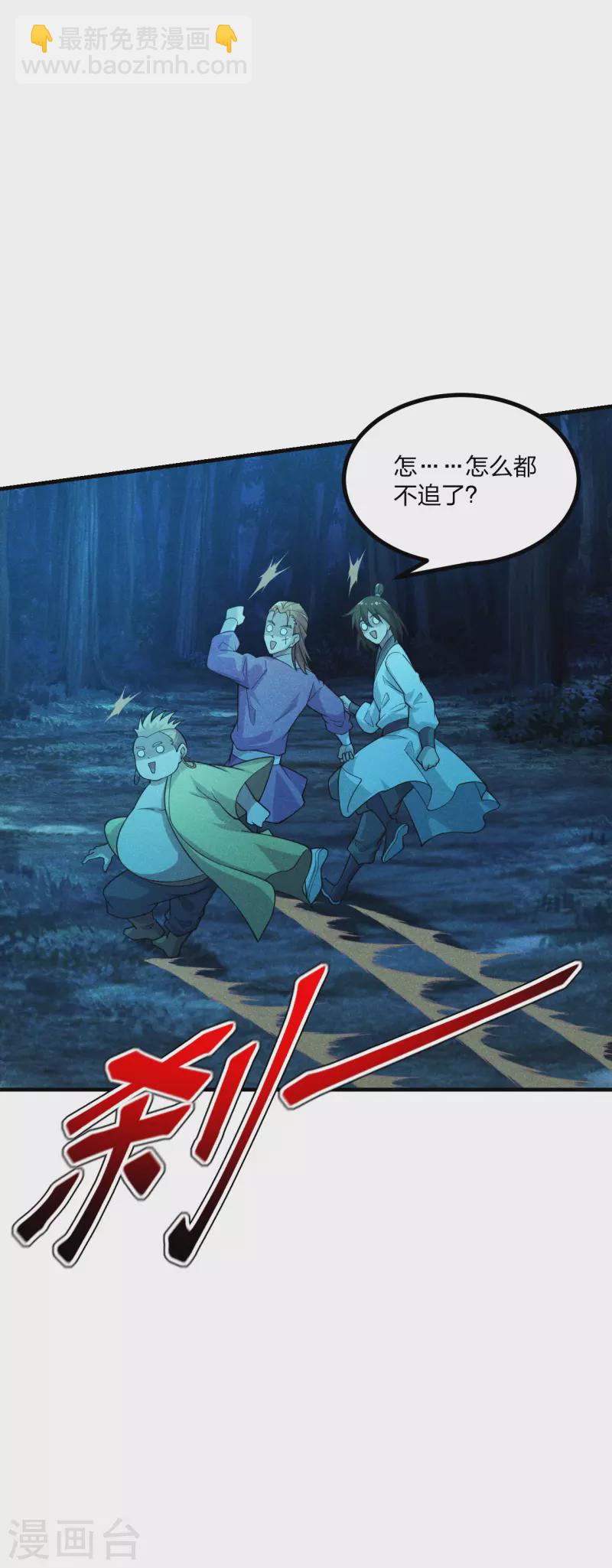 第169话 合围叶辰！17