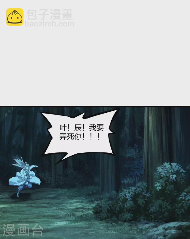 第170话 叶辰小队集合！1