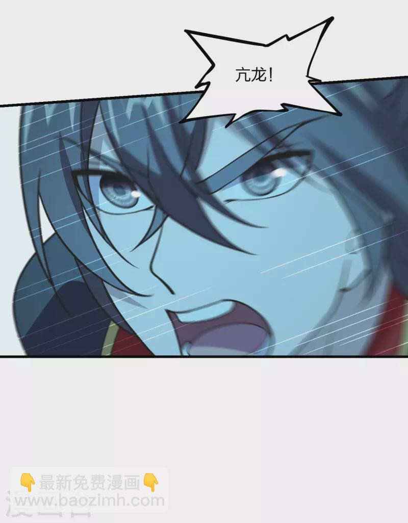 第170话 叶辰小队集合！17