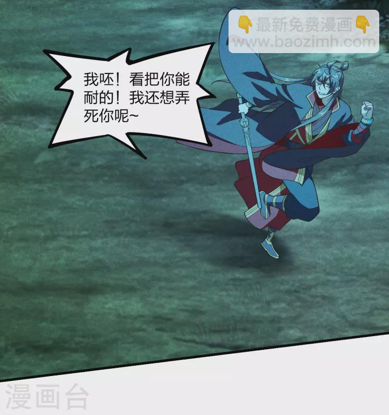 第170话 叶辰小队集合！2