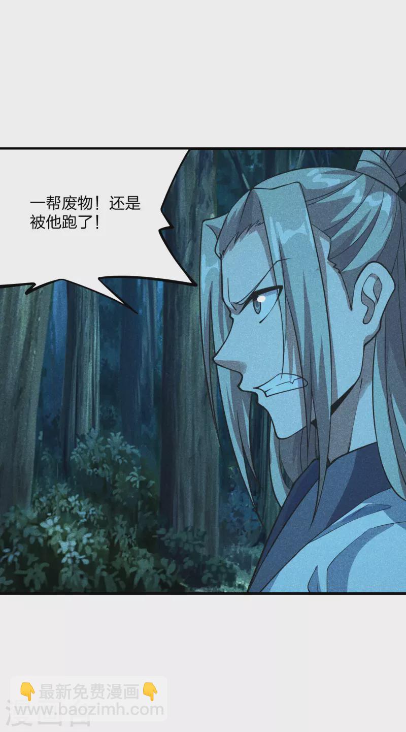 第170话 叶辰小队集合！25