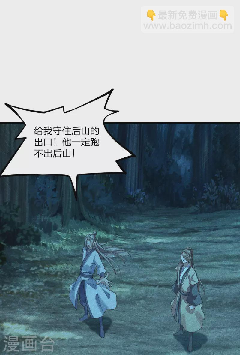 第170话 叶辰小队集合！26