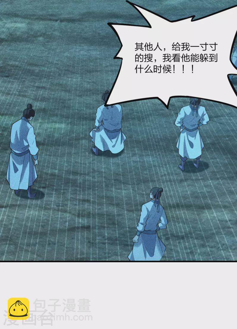 第170话 叶辰小队集合！27