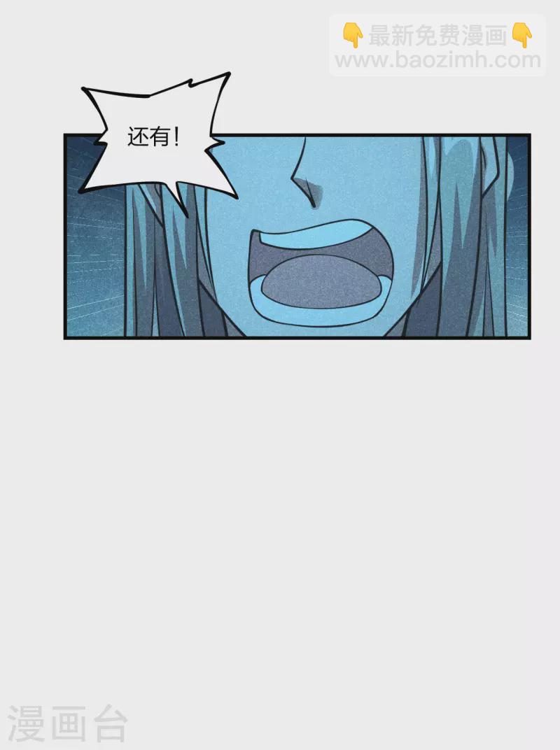 第170话 叶辰小队集合！28
