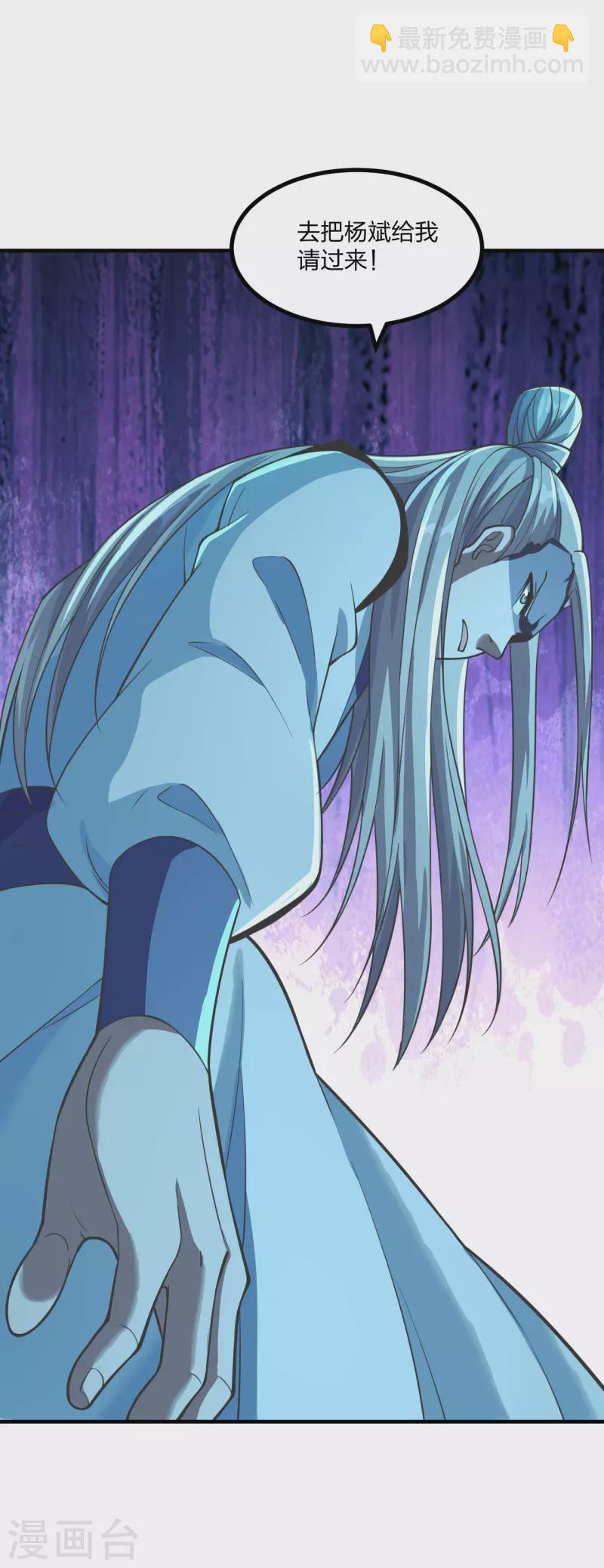 第170话 叶辰小队集合！29