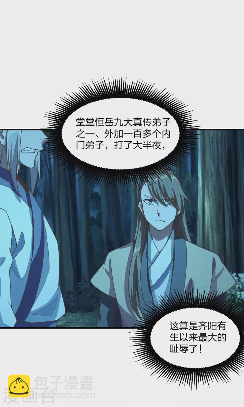第170话 叶辰小队集合！31