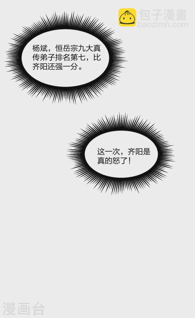 第170话 叶辰小队集合！32
