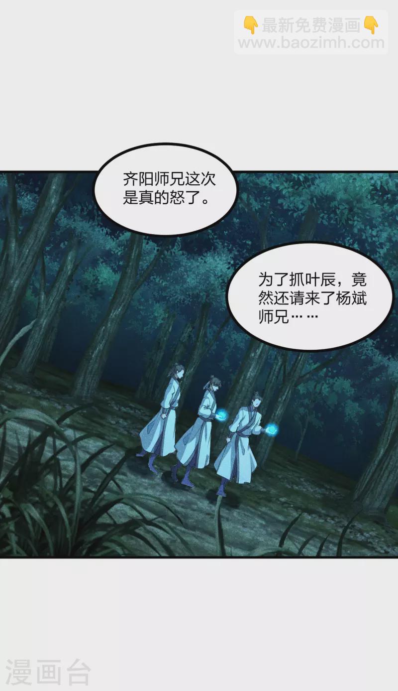 第170话 叶辰小队集合！38