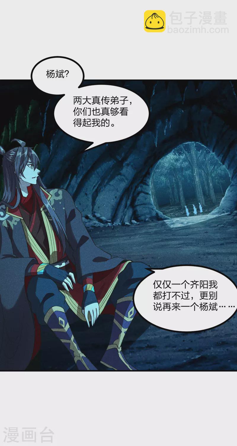 第170话 叶辰小队集合！39