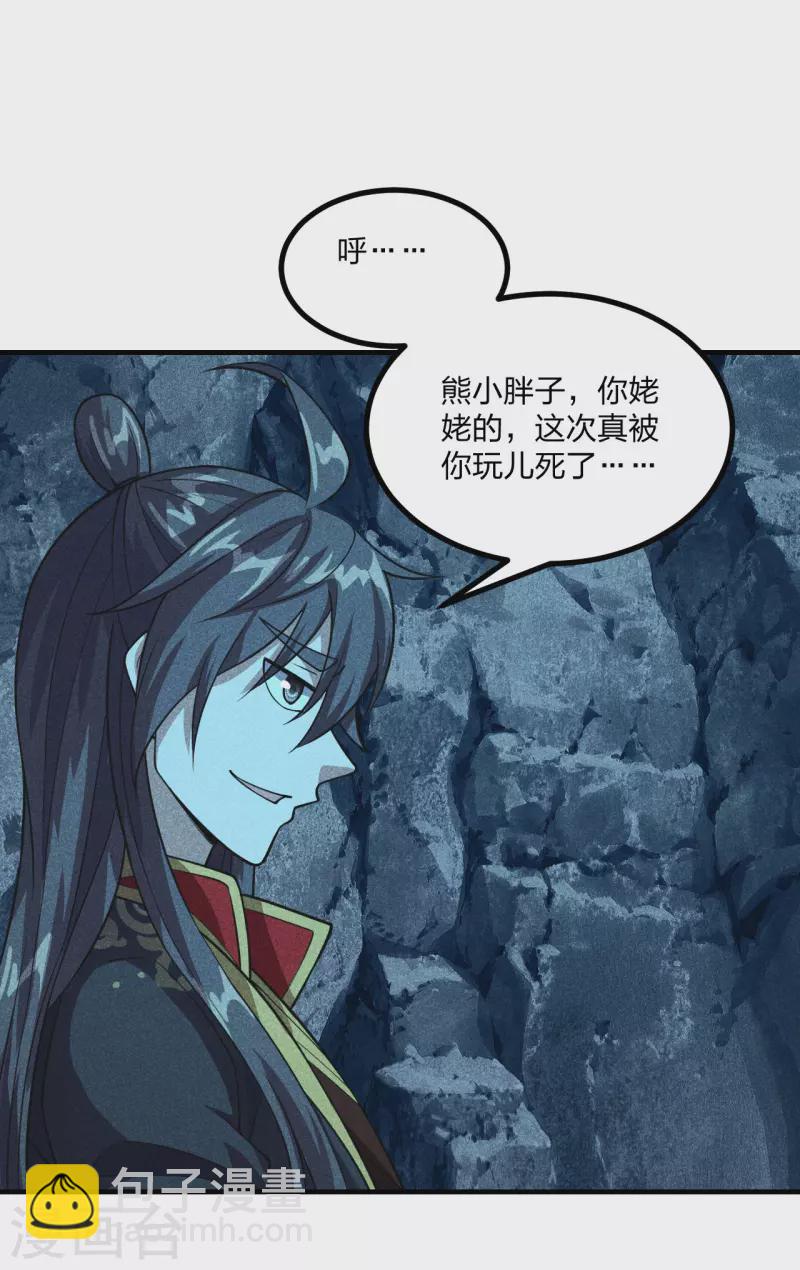 第170话 叶辰小队集合！40