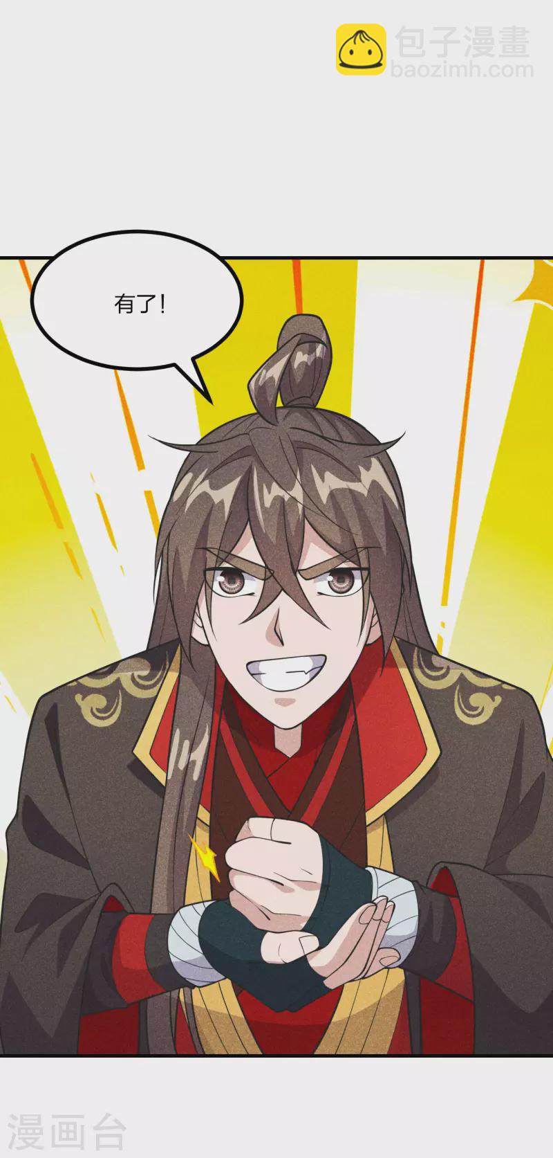 第170话 叶辰小队集合！42