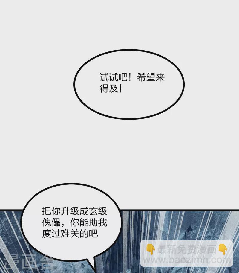 第170话 叶辰小队集合！43
