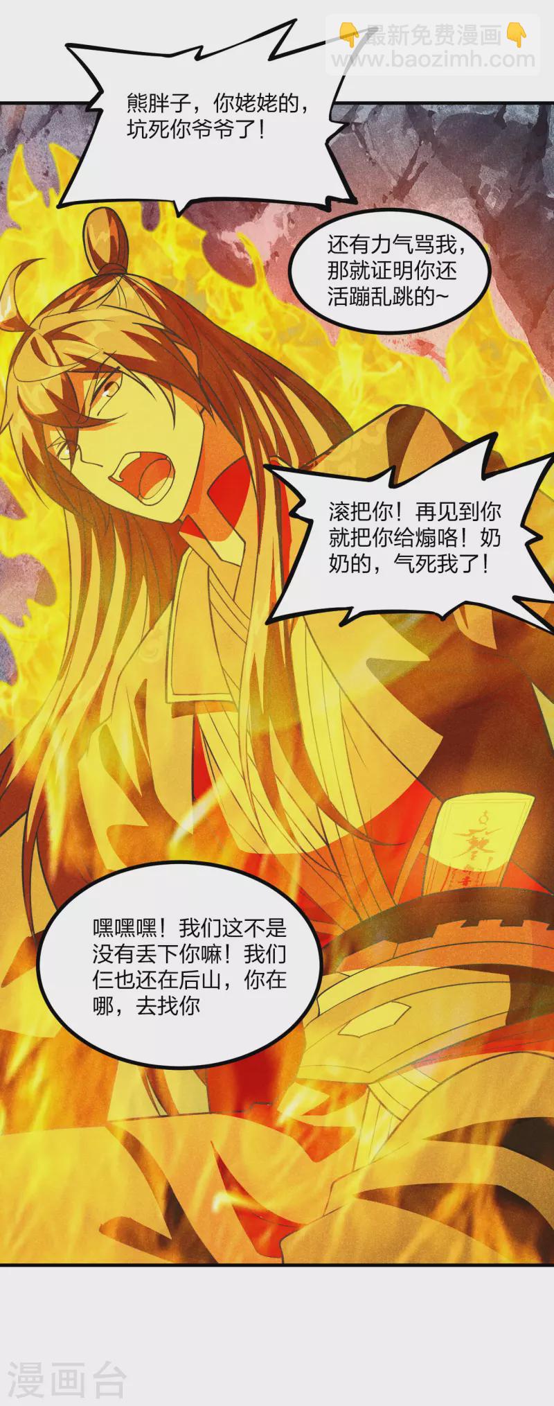 第170话 叶辰小队集合！52