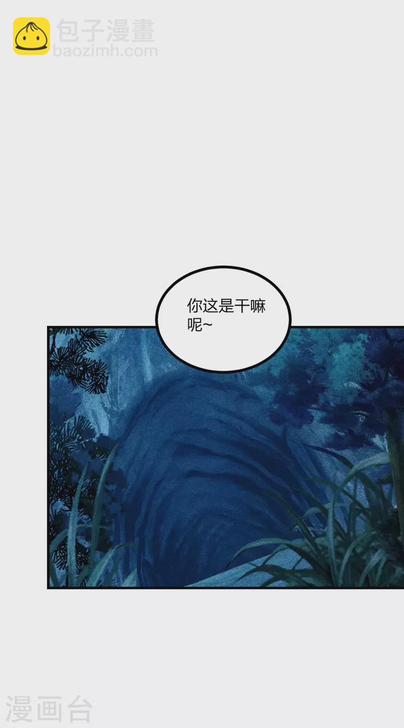 第170话 叶辰小队集合！54