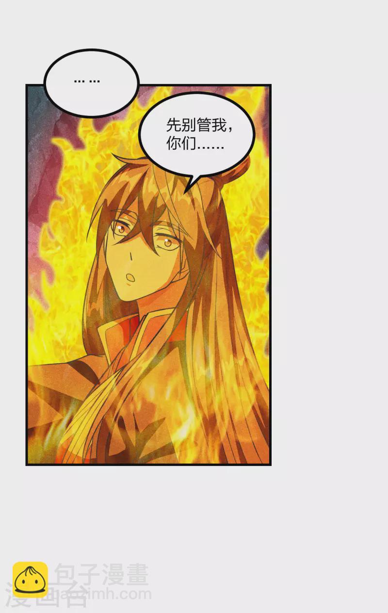 第170话 叶辰小队集合！55