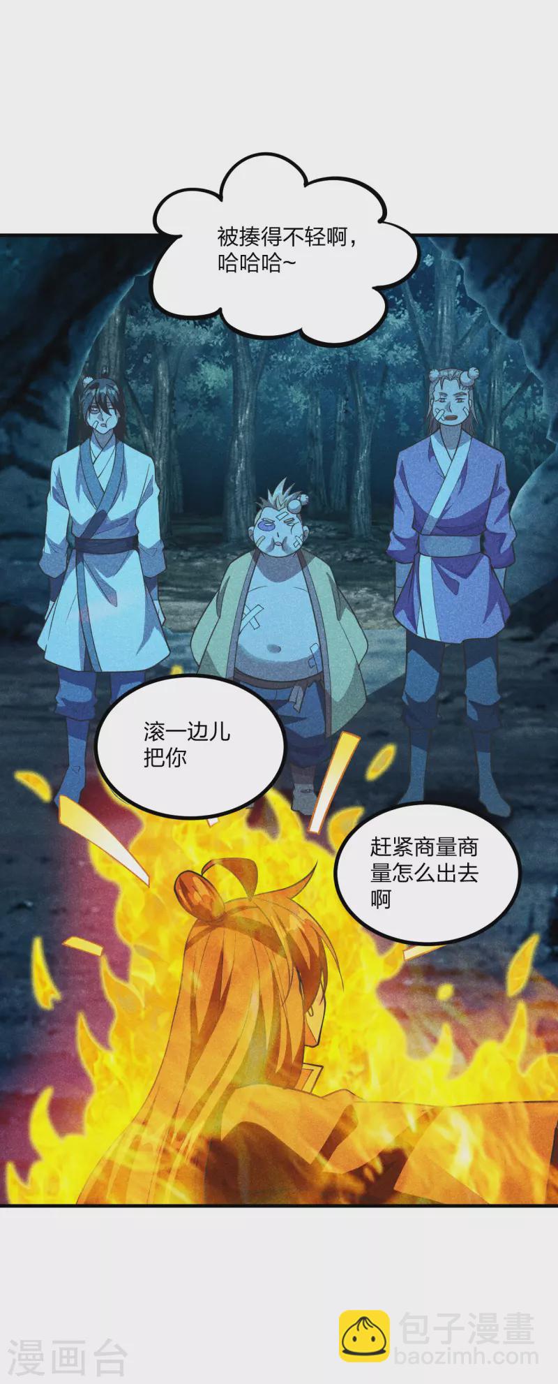 第170话 叶辰小队集合！56