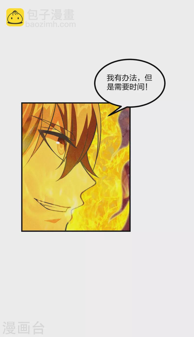 第170话 叶辰小队集合！57