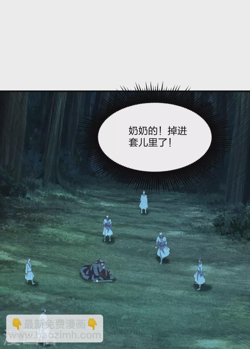 第170话 叶辰小队集合！9