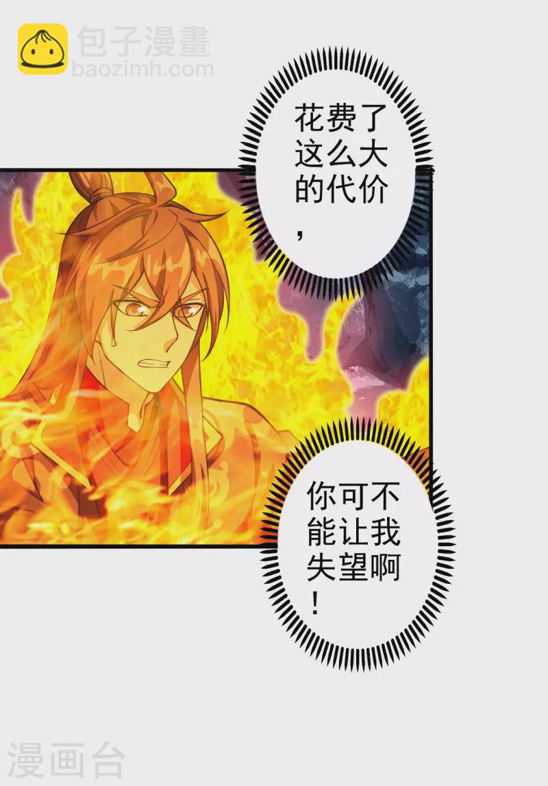 第172话 被困后山！20