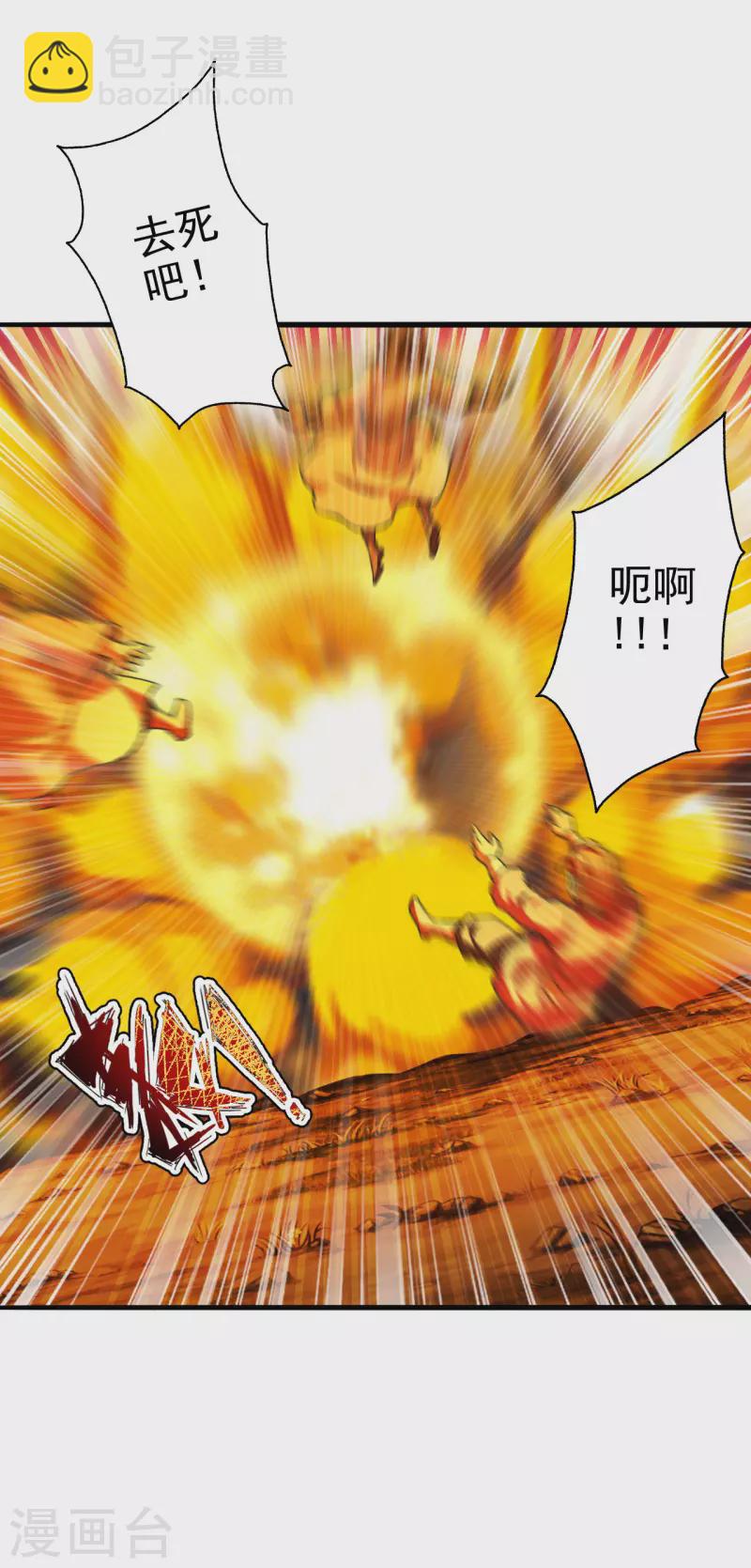 第172话 被困后山！21