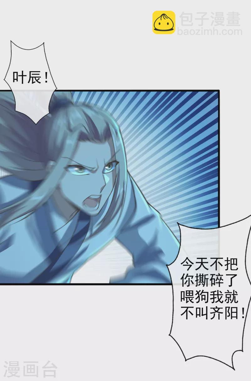 第172话 被困后山！3