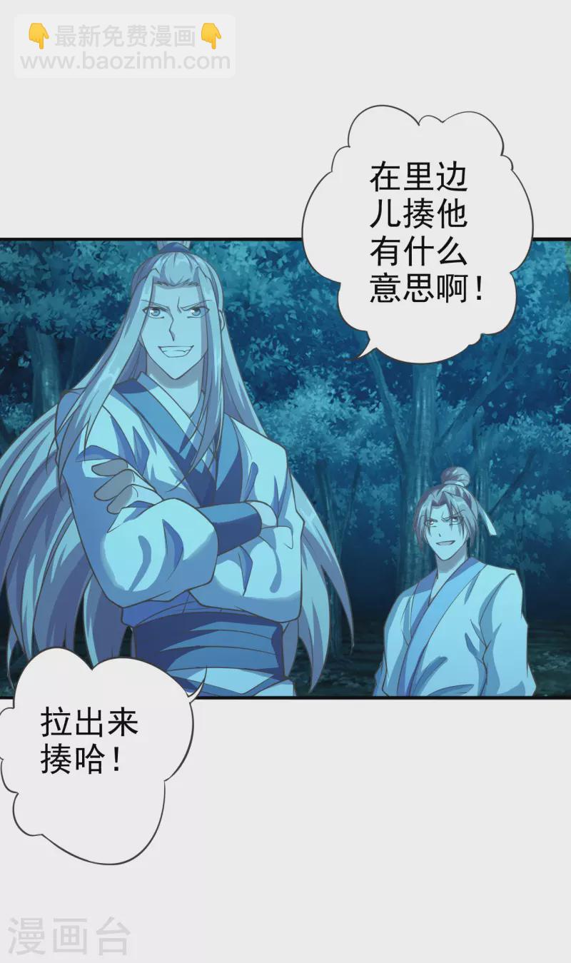 第172话 被困后山！31