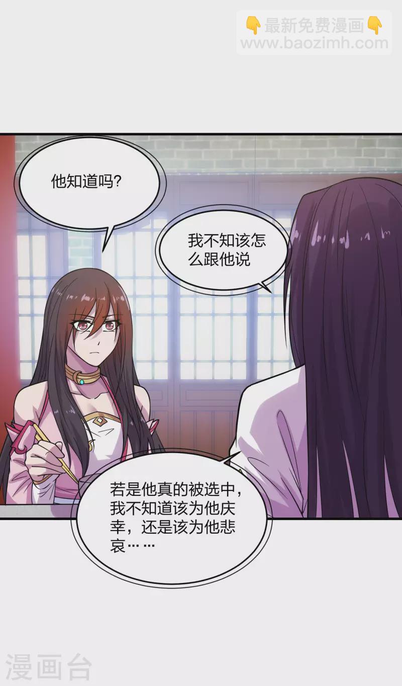 第180话 跑不掉的叶辰在骚动~2