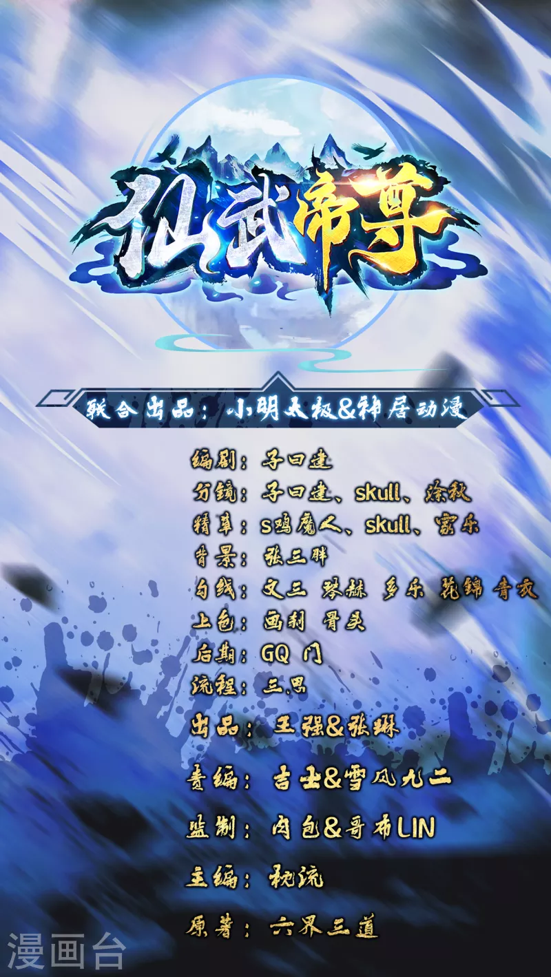 第183话 玄灵之体！恒岳大敌！0