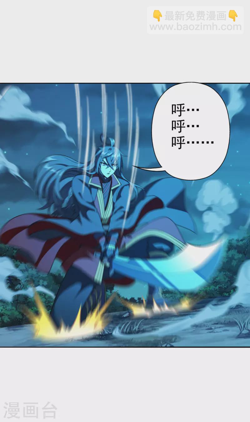 第183话 玄灵之体！恒岳大敌！10